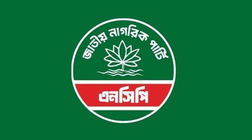 সকাল ১০টায় এনসিপির রাজনৈতিক পর্ষদের জরুরি বৈঠক, বিকেলে সংবাদ সম্মেলন