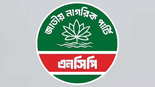 বিএনপি নেতাকর্মীদের জন্য 'গণভিক্ষা' কর্মসূচির ডাক এনসিপির