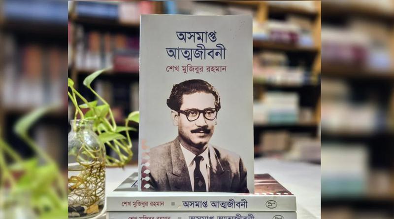 ‘অসমাপ্ত আত্মজীবনী’ বিক্রির অভিযোগে ইউপিএলের বিক্রয়কেন্দ্রে তালা, দুই কর্মীকে আটকের পর মুক্তি