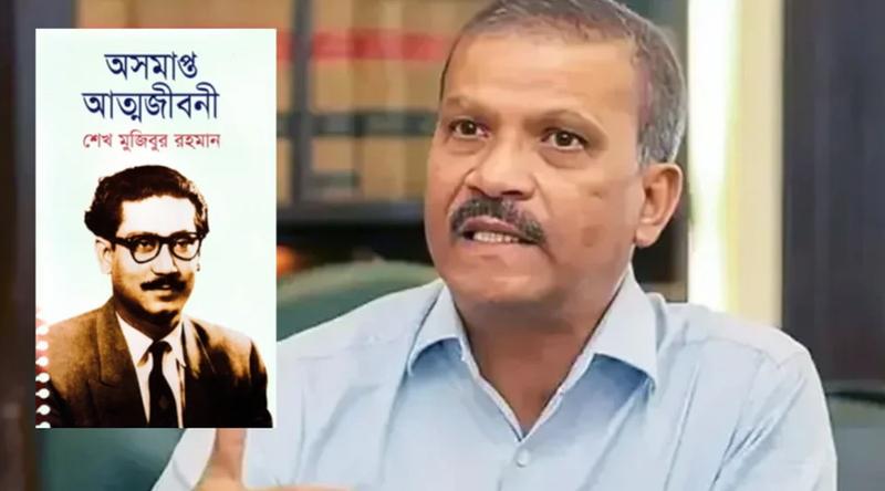 ‘অসমাপ্ত আত্মজীবনী’ কোনো নিষিদ্ধ বই নয়: আসিফ নজরুল